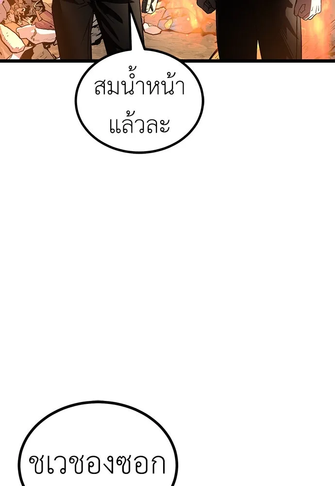 ผู้คุมหมายเลข 0 ตอนที่ 25 รูปที่ 22