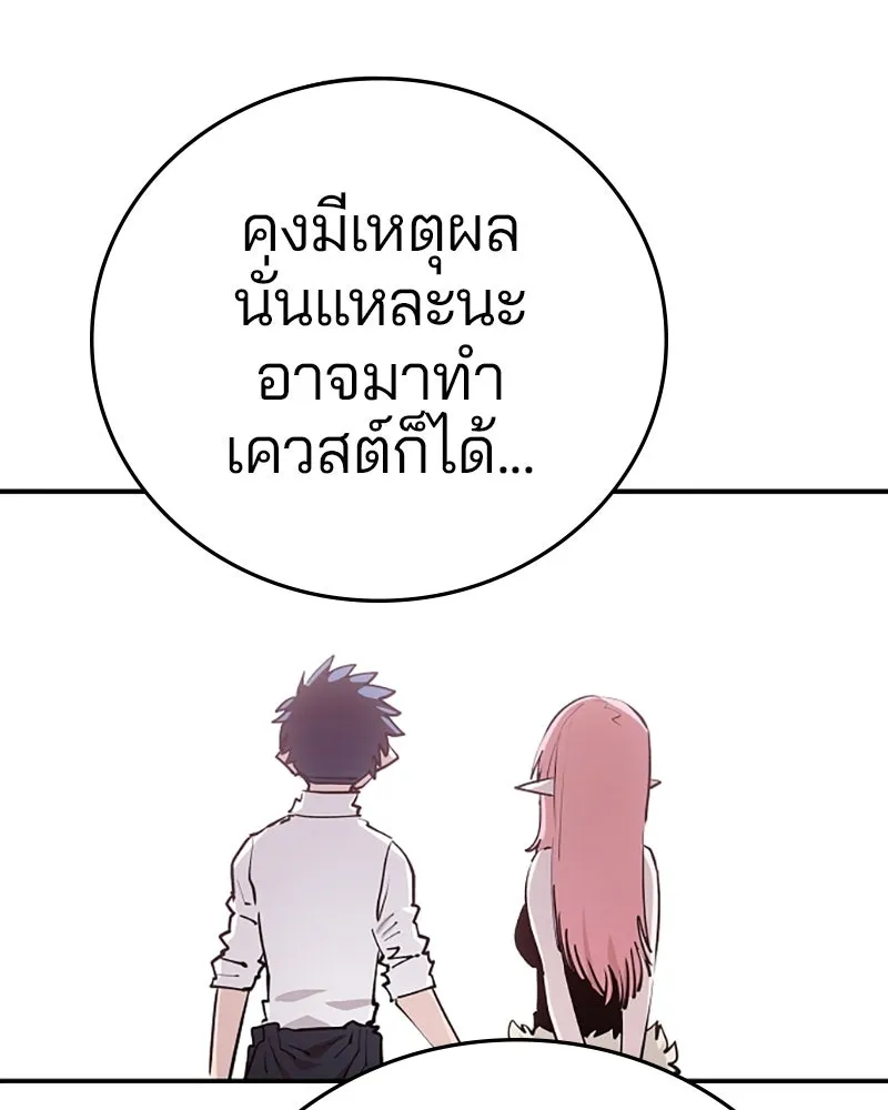 Player ตอนที่ 123 รูปที่ 125