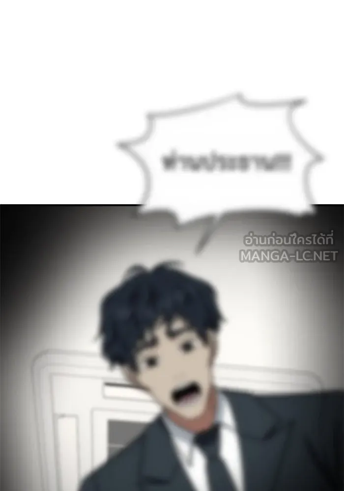 ช่วยเปลี่ยนฉันที ตอนที่ 192. ซีซัน 1 ภาคพิเศษ 2  เอเดน&am รูปที่ 72