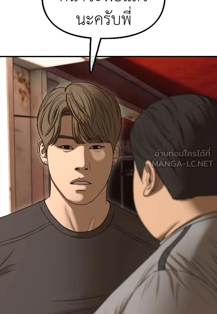 ผู้กล้าฝ่า ตอนที่ 8 รูปที่ 98