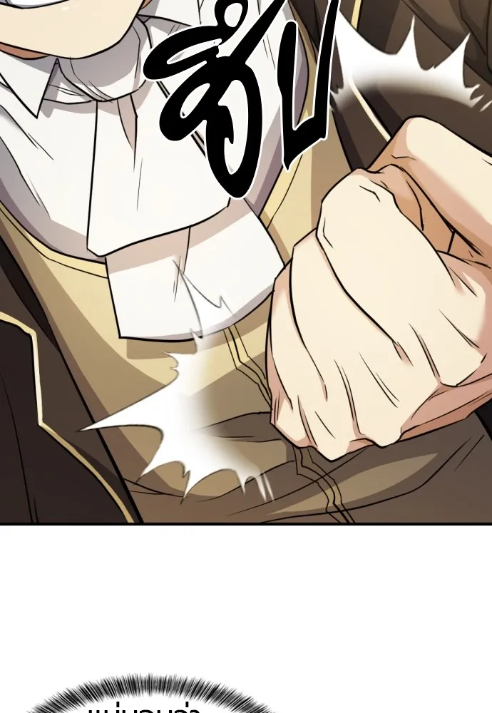 ยอดสถาปนิกผู้พิทักษ์อาณาจักร ตอนที่ 42 รูปที่ 101