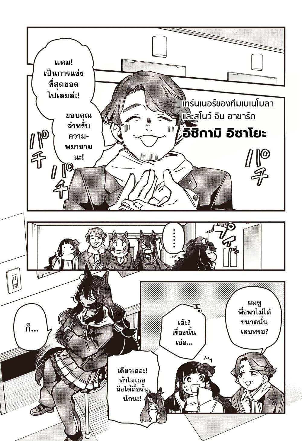 Manga-lc-com อ่านมังงะ อ่านการ์ตูน ออนไลน์ ฟรี Uma Musume Pretty Derby Star Blossom ตอนที่ 1 2 3 4 5 6 7 8 9 10 11 12 13 14 ฟรี ไม่มีโฆษณา Manga-lc - อ่าน มังงะ อ่าน การ์ตูน ออนไลน์ อ่านมังงะ ฟรี