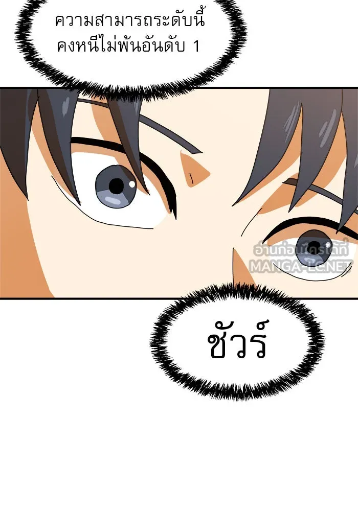 Double Click ตอนที่ 6 รูปที่ 9