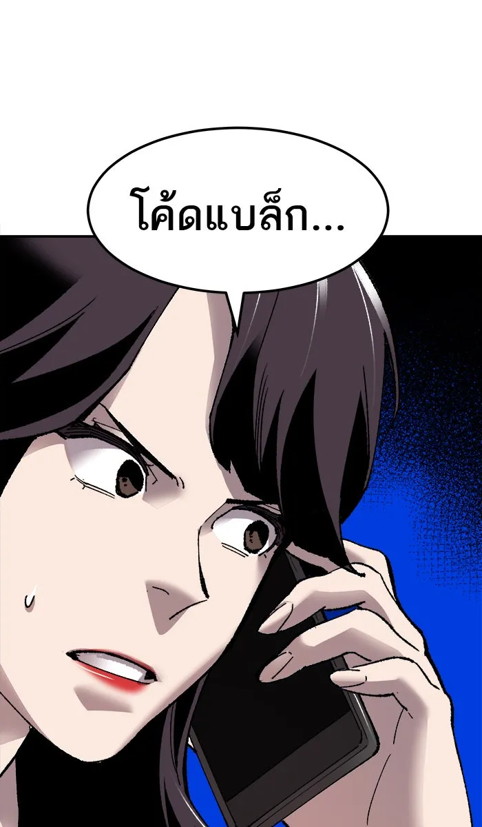ยอดคนเลเวลทะลุ ตอนที่ 60 ฮิวมานอยด์ (6) รูปที่ 121