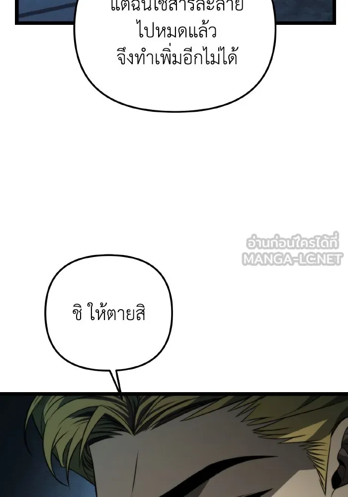 การแข่งขันของผู้เกิดใหม่ ตอนที่ 10 รูปที่ 111