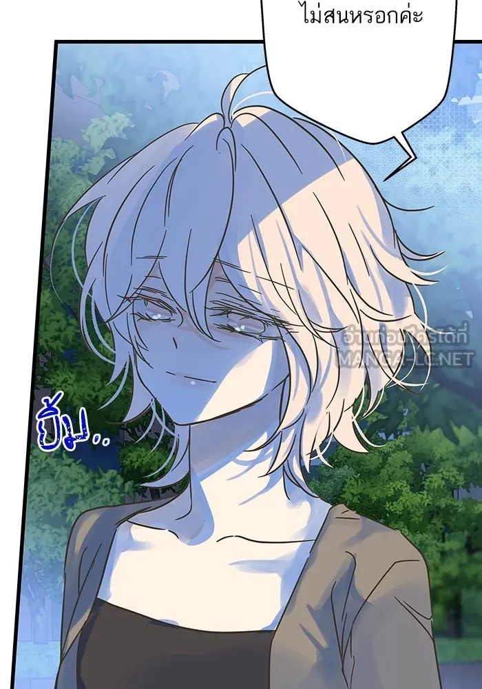 ฉันมันร้าย หรือเพราะโลกไม่น่ารัก ตอนที่ 194 รูปที่ 21