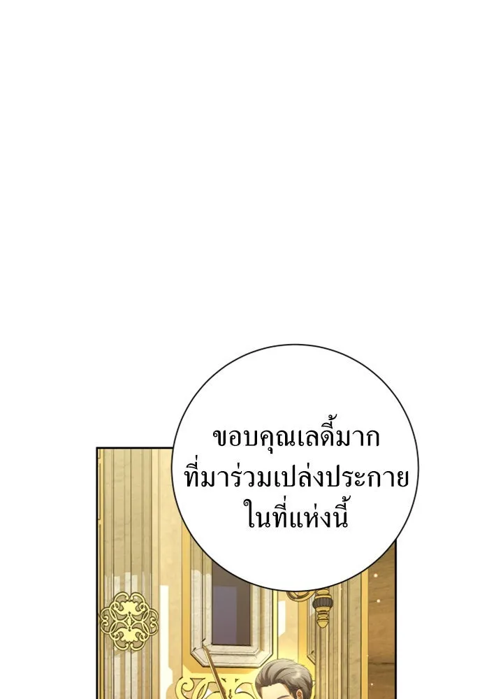 ชิงชีวิตพลิกลิขิตชะตา ตอนที่ 128. nostalgia nine(1) รูปที่ 22