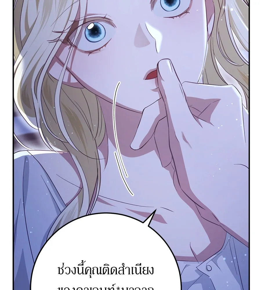เบื้องหลังรอยยิ้มของเจ้าหญิง ตอนที่ 22 รูปที่ 185