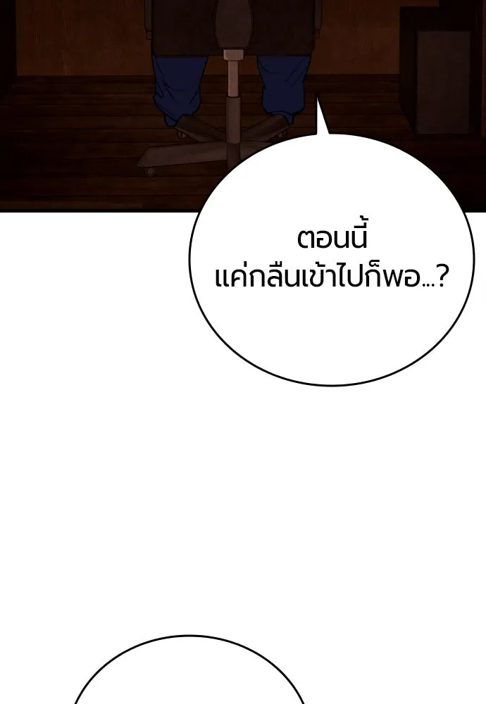 มือพิพากษา ตอนที่ 49 รูปที่ 16