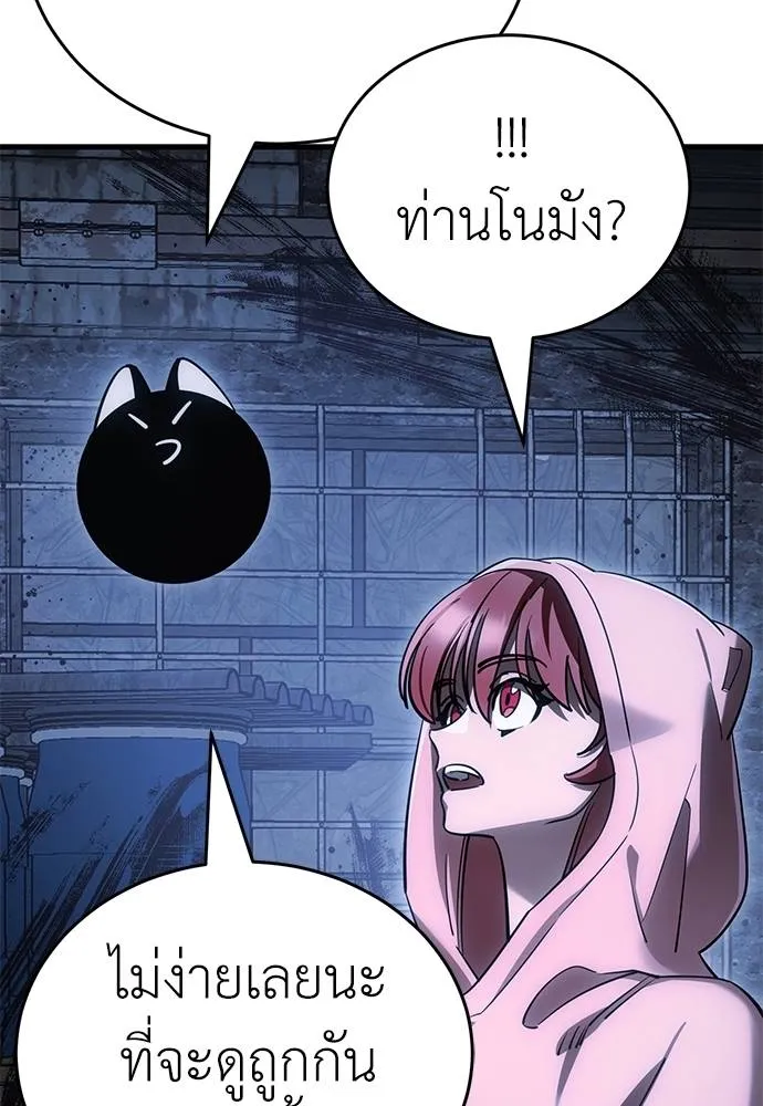 ยมราชลงทัณฑ์ ตอนที่ 59 รูปที่ 113