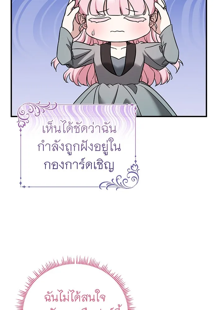 ครอบครัวพรรค์นั้น ฉันไม่มีวันกลับไป ตอนที่ 76 รูปที่ 8