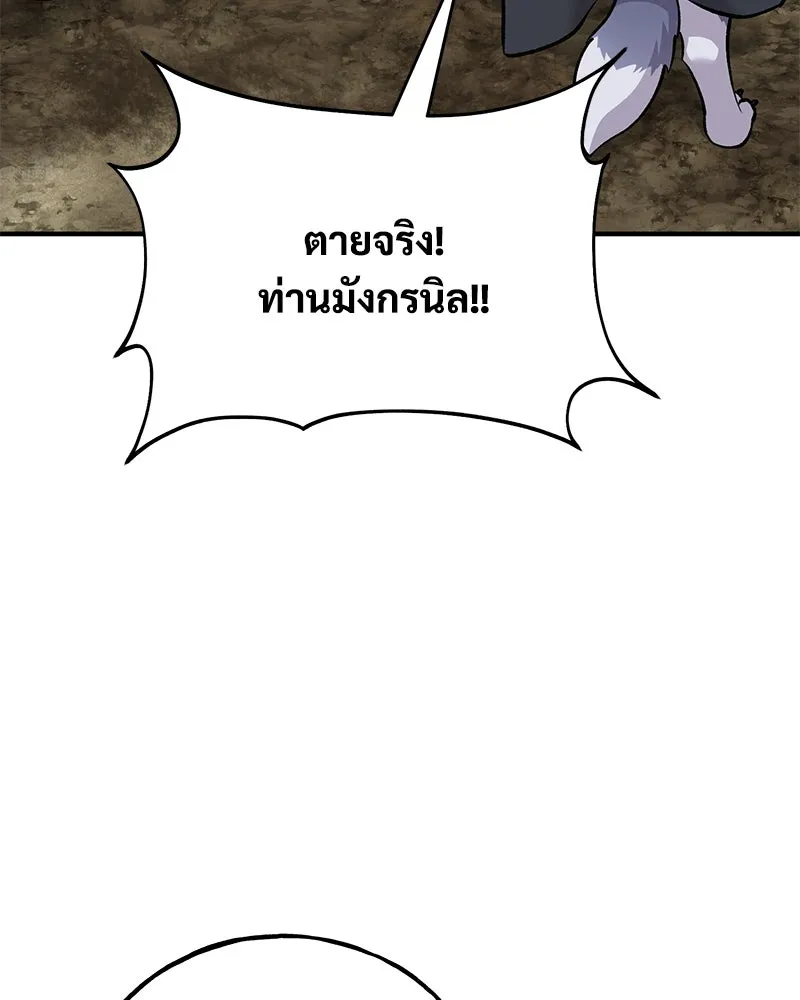 ปลูกผักพิชิตหอคอย ตอนที่ 53 รูปที่ 62