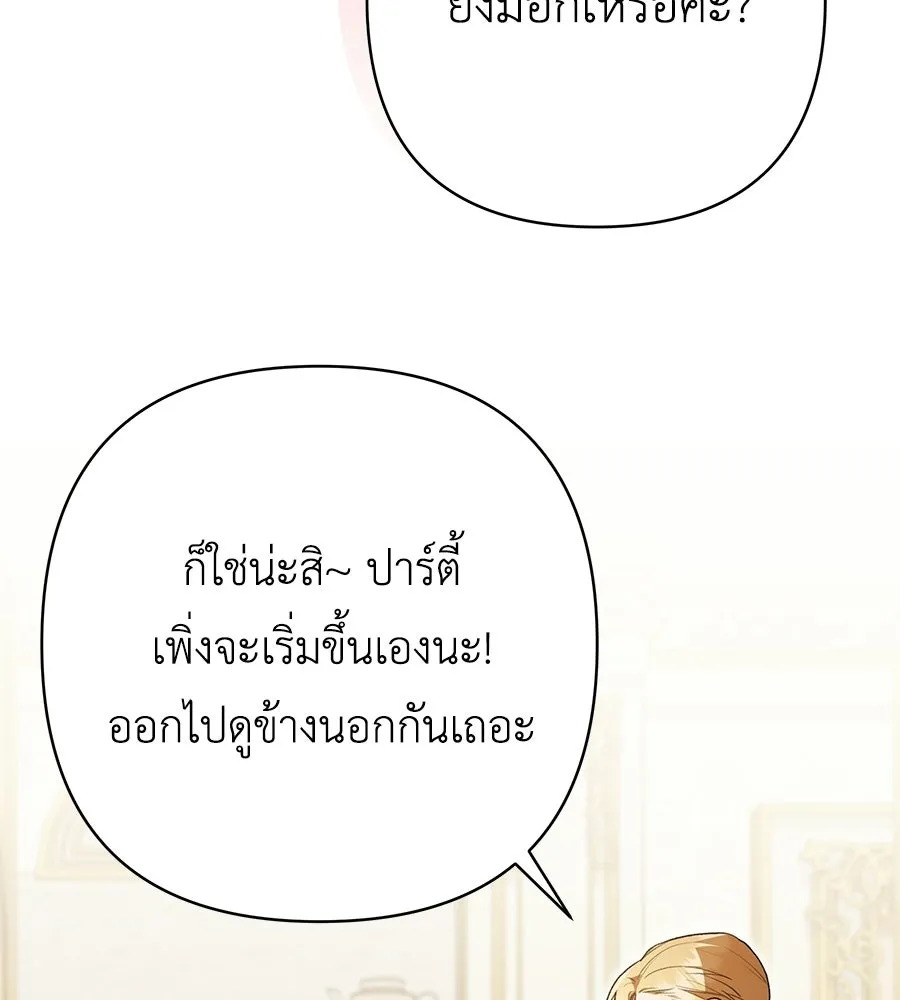 คุณพ่อของหนูคือศัตรูในชาติก่อน ตอนที่ 41 (จบซีซัน 1) รูปที่ 112