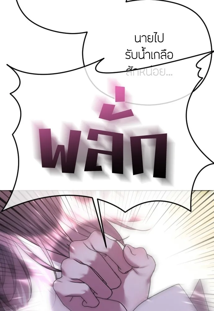 วิธีหนีตายจากนิยายโรคจิต ตอนที่ 89 รูปที่ 59