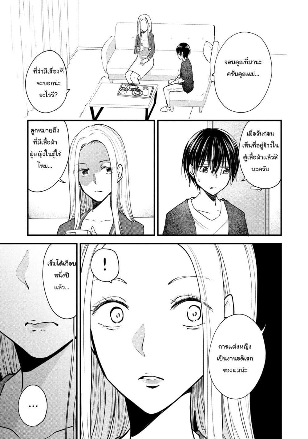 Manga-lc-com อ่านมังงะ อ่านการ์ตูน ออนไลน์ ฟรี Josou Shite Off-kai ni Sanka Shite mita. ตอนที่ 1 2 3 4 5 6 7 8 9 10 11 12 13 14 ฟรี ไม่มีโฆษณา Manga-lc - อ่าน มังงะ อ่าน การ์ตูน ออนไลน์ อ่านมังงะ ฟรี