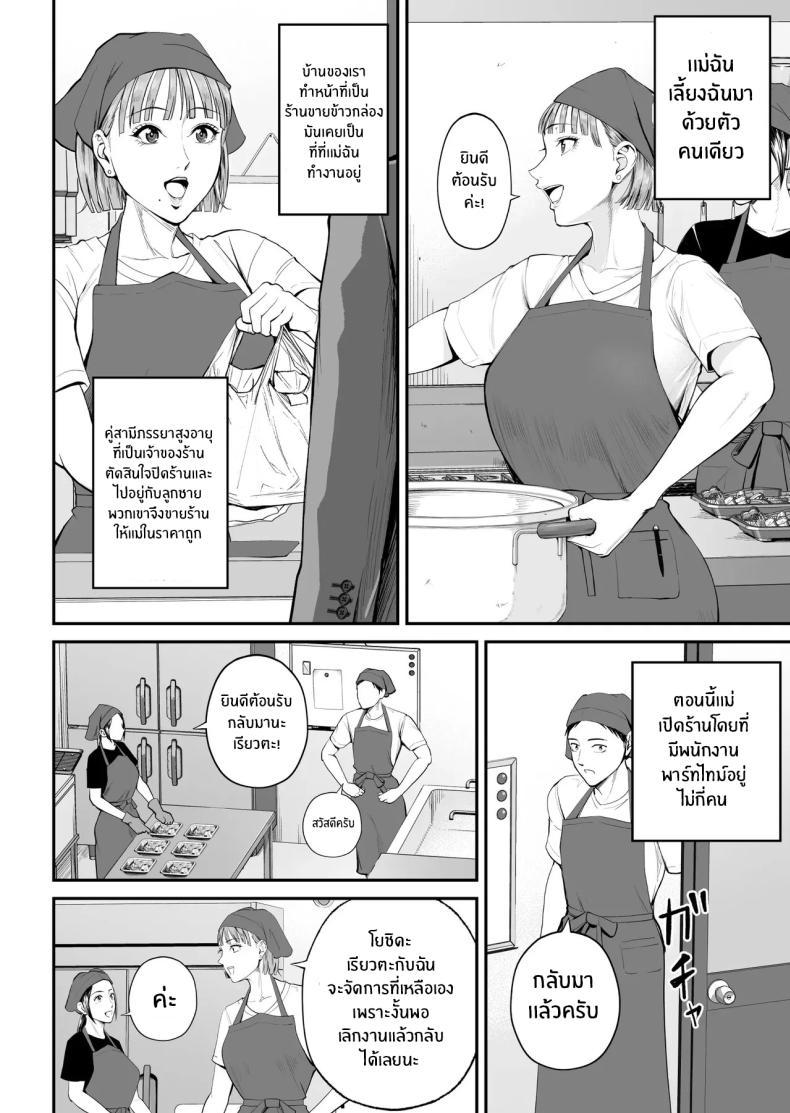 Doujin-Lc- อ่าน โดจิน มังฮวา เกาหลี ญี่ปุ่น จีน แปลไทย คุณเเม่ที่ผมรัก [Shiono Kou] Boshi Jouji ~Daisuki na Okaa-san to Konya Majiwaru~ - MOTHER AND SON LOVE AFFAIR ตอนที่ 1 2 3 4 5 6 7 8 9 10 11 12 13 14 ฟรี ไม่มีโฆษณา อ่าน โดจิน Manhwa เกาหลี ญี่ปุ่น จีน เรามีครบ คัดมาให้เน้นๆ โดจิน 18+ รับประกันความฟินโดย  Doujin Lc