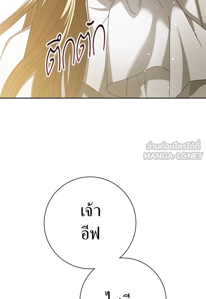 ชิงชีวิตพลิกลิขิตชะตา ตอนที่ 201. เรื่องราวภายในกล่อง(7) รูปที่ 153