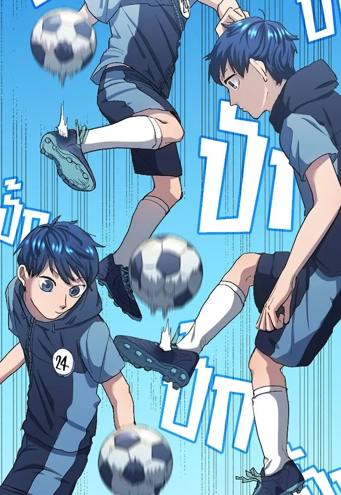 นักเตะแข้งสวรรค์ ตอนที่ 6 รูปที่ 50