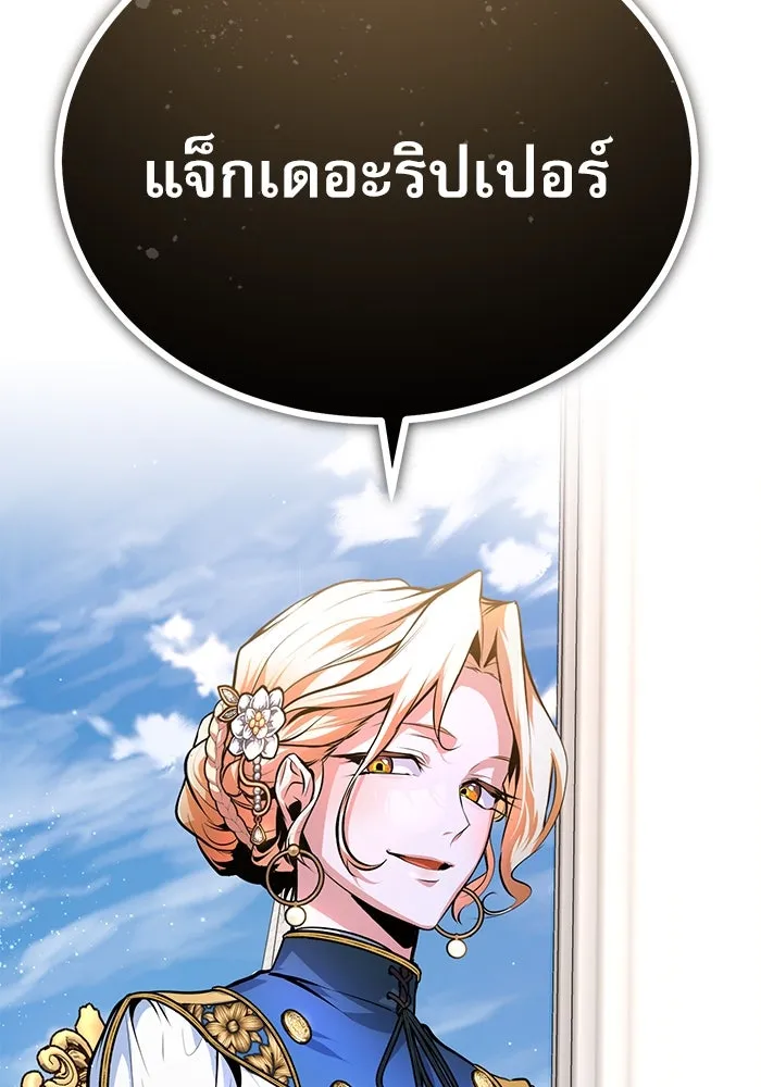 ศาสตราจารย์จำเป็นแห่งอะคาเดมี ตอนที่ 100 รูปที่ 139