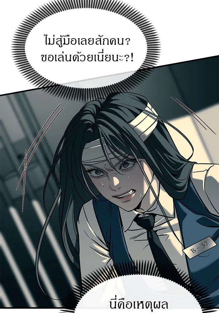ปฏิบัติการลับบุกโรงเรียนไฮโซ ตอนที่ 102 รูปที่ 8