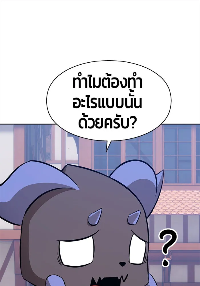 +99 ท่อนไม้พร้อมบวก ตอนที่ 3 รูปที่ 70