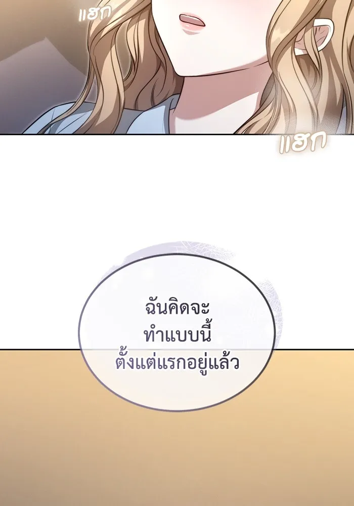 ละลายรักให้ล้นใจ ตอนที่ 18 รูปที่ 35