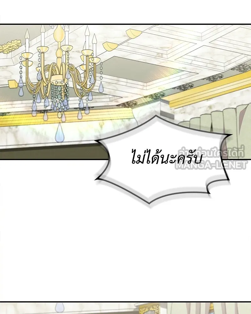 ลูกคนนี้ขอเปลี่ยนตอนจบ ตอนที่ 20 รูปที่ 51