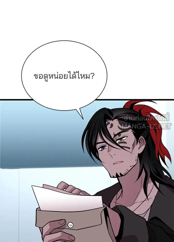 Villain to kill ตอนที่ 194 รูปที่ 101