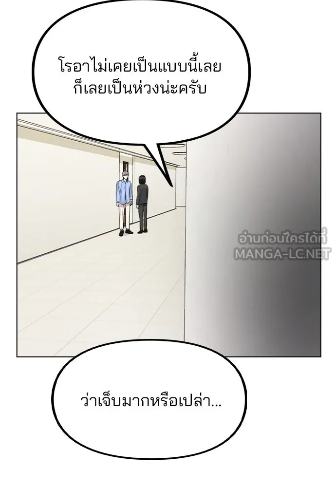 รักผิดแผน ตอนที่ 29 รูปที่ 120