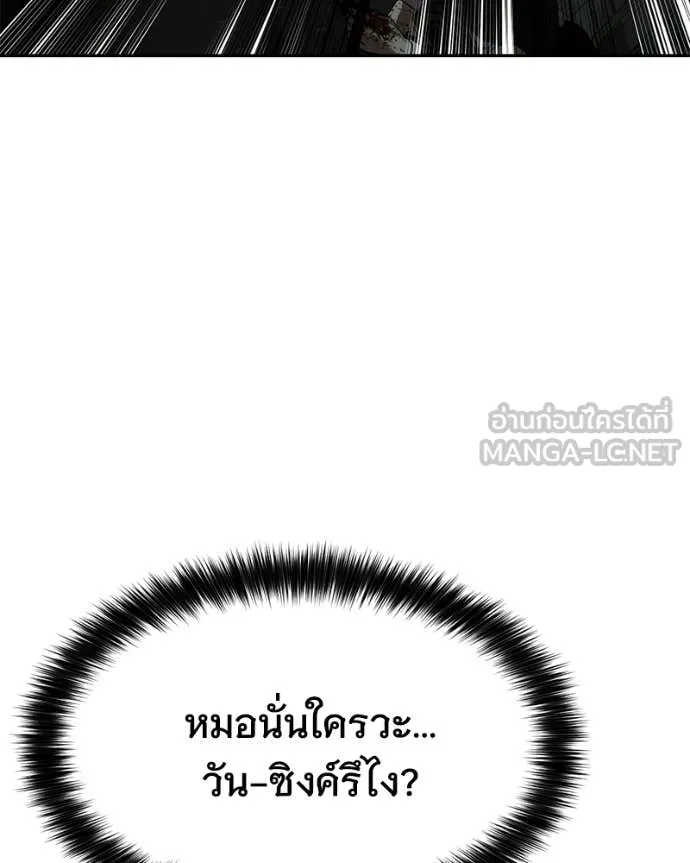 Baek XX ตอนที่ 151 รูปที่ 87