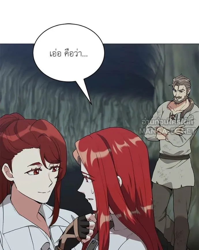 คนสวนโลกฮันเตอร์ ตอนที่ 83 รูปที่ 30