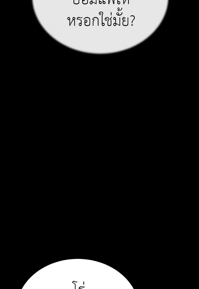 ยมราชลงทัณฑ์ ตอนที่ 47 รูปที่ 7