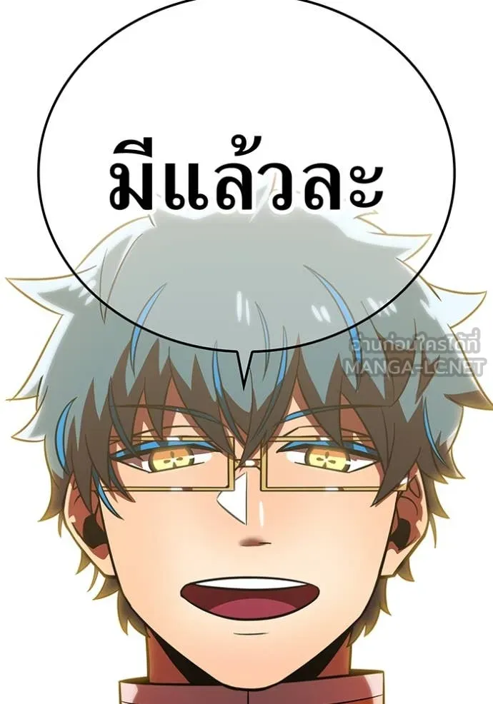 เพลเยอร์เลือดเทวะ ตอนที่ 94 รูปที่ 70