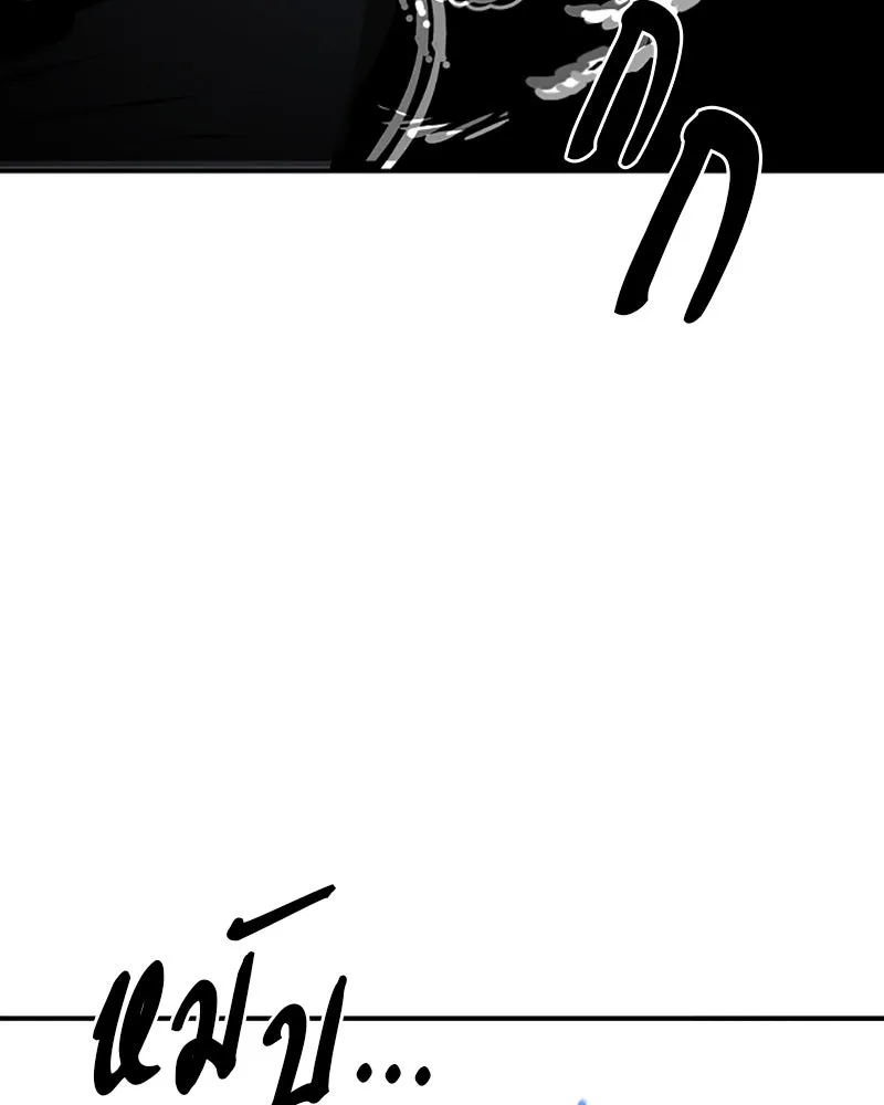 Player ตอนที่ 94 รูปที่ 94