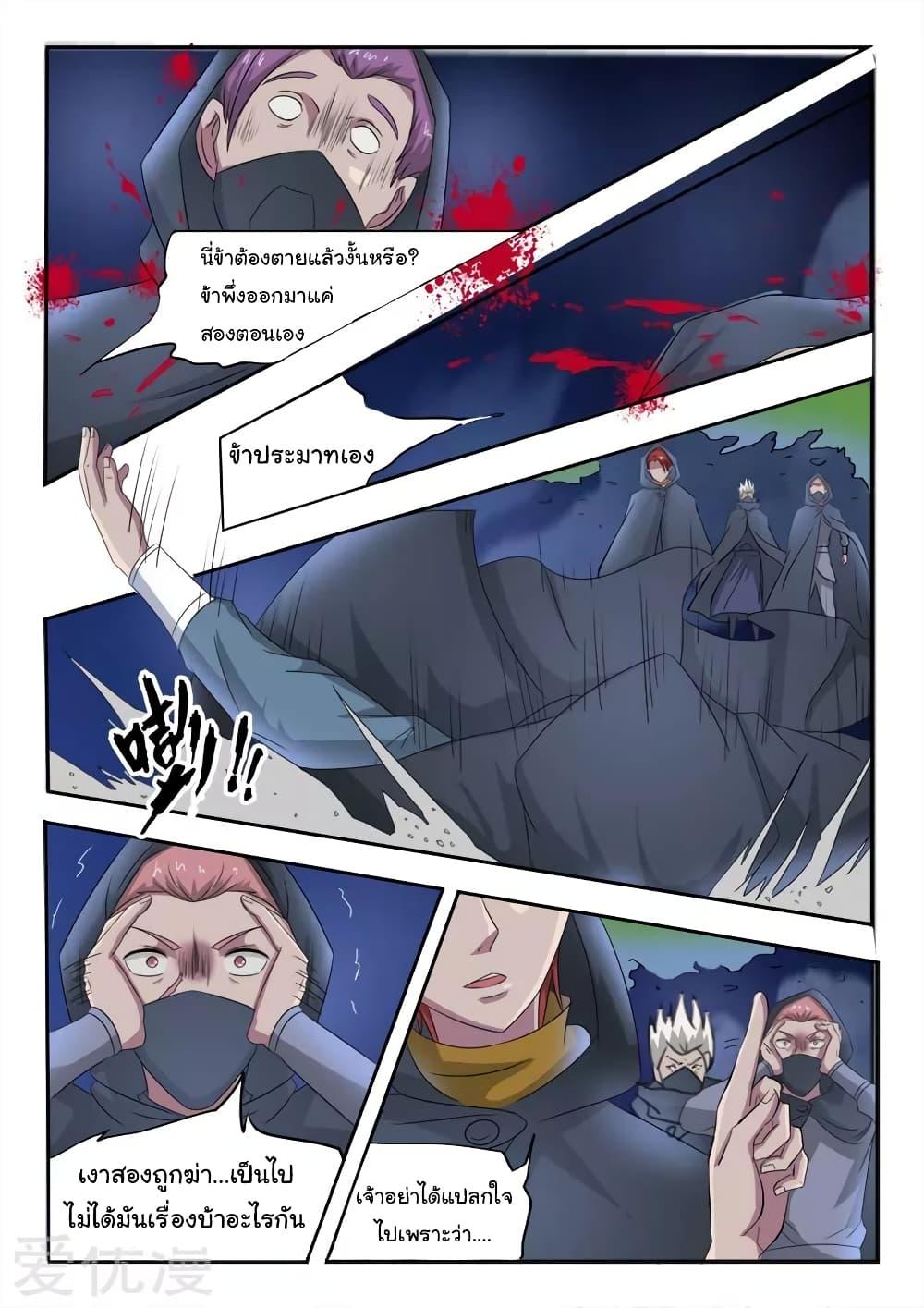 Manga-lc-com อ่านมังงะ อ่านการ์ตูน ออนไลน์ ฟรี Martial Master ตอนที่ 1 2 3 4 5 6 7 8 9 10 11 12 13 14 ฟรี ไม่มีโฆษณา Manga-lc - อ่าน มังงะ อ่าน การ์ตูน ออนไลน์ อ่านมังงะ ฟรี