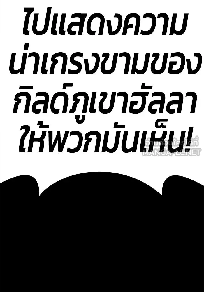 +99 ท่อนไม้พร้อมบวก ตอนที่ 8 รูปที่ 252