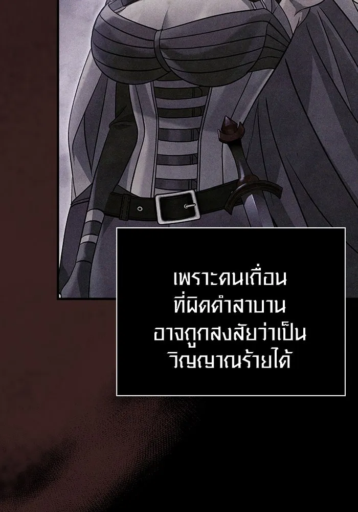 เอาชีวิตรอดในเกมฉบับคนเถื่อน ตอนที่ 32 รูปที่ 22