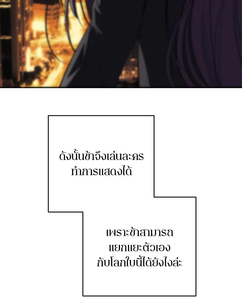 ตำนานเทพธิดาตกสวรรค์ ตอนที่ 64 รูปที่ 37