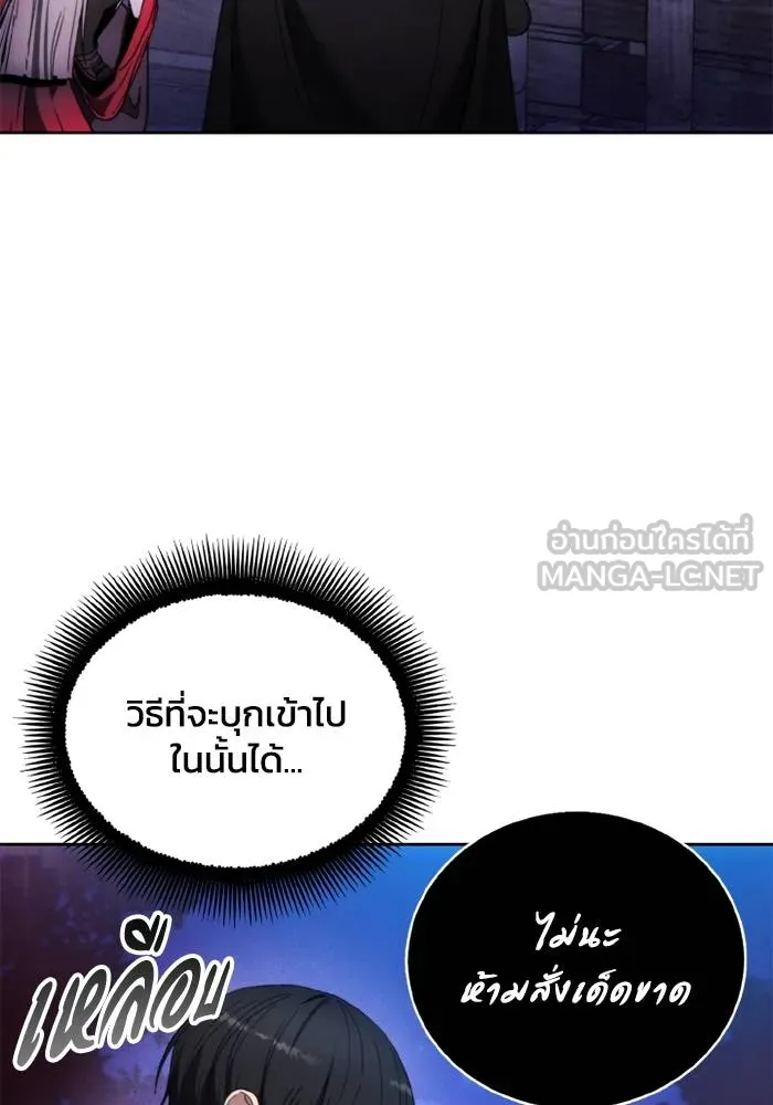 ศึกชิงบัลลังก์เทพเจ้ ตอนที่ 124 รูปที่ 48