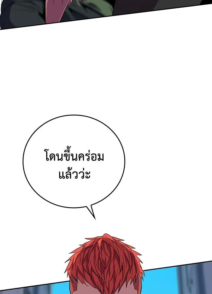 นักเลงกระจอกย้อนเวลามาทวงแค้น ตอนที่ 35 รูปที่ 46