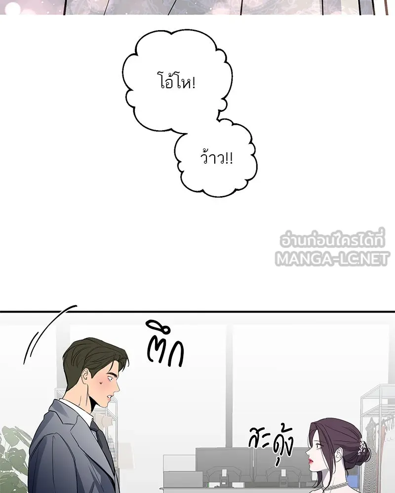 ตำนานเทพธิดาตกสวรรค์ ตอนที่ 56 รูปที่ 15