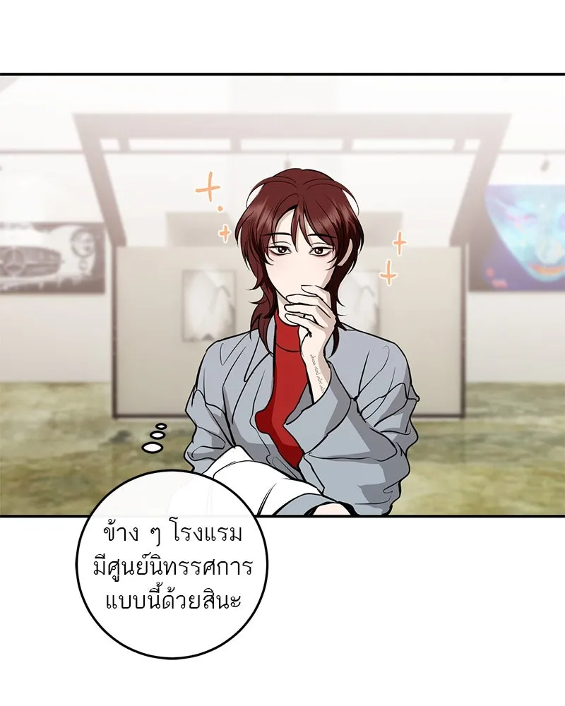 ตำนานเทพธิดาตกสวรรค์ ตอนที่ 128 รูปที่ 49