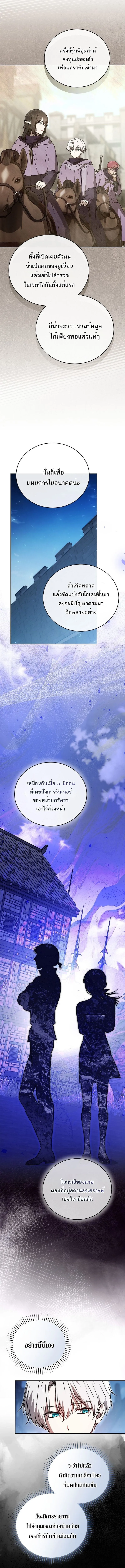 Concept Grasping Magic Genius อ_จฉร_ยะเวทมนตร_ ผ_ไขความล_บแห_งมานา ตอนที่ ตอนที่ 34 รูปที่ 3