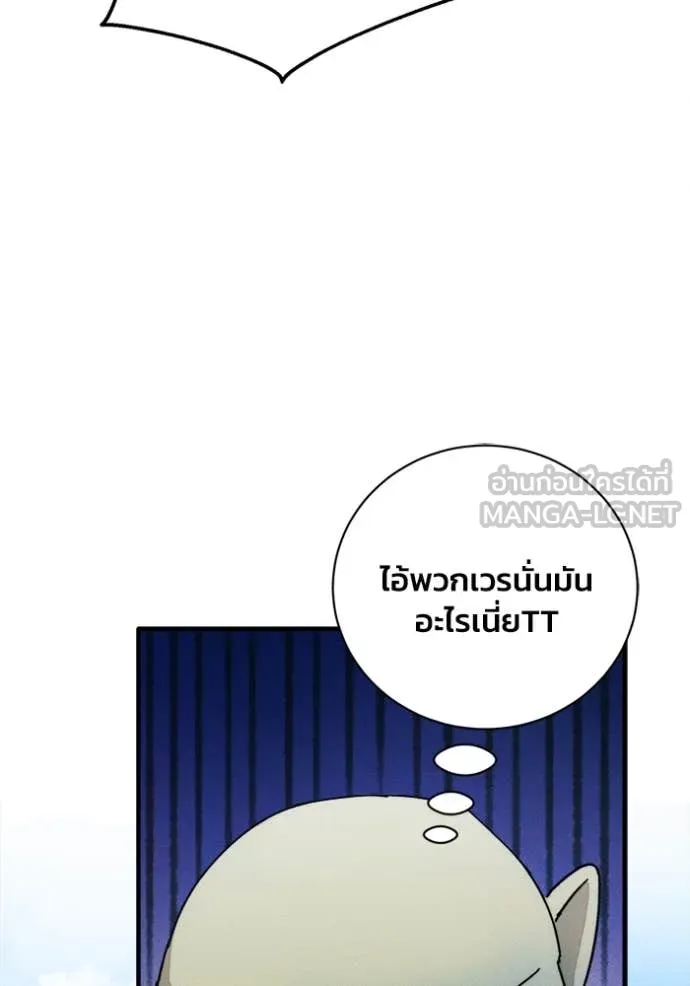 รักนะคะ ป๊ะป๋า ตอนที่ 20 รูปที่ 100