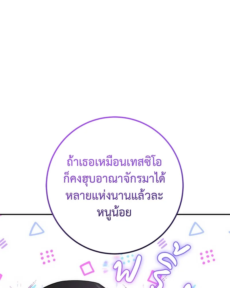 ภารกิจไล่ตามลุค บีเชล ตอนที่ 61 รูปที่ 86