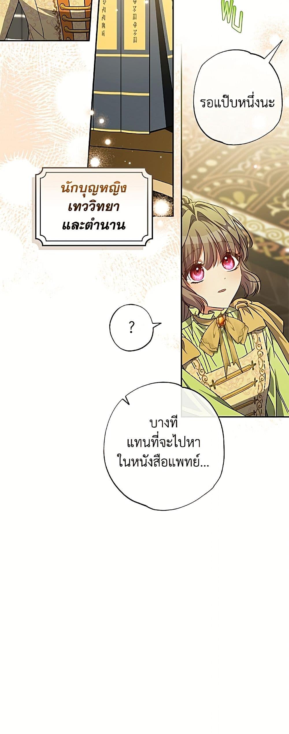 Manga-lc-com อ่านมังงะ อ่านการ์ตูน ออนไลน์ ฟรี A Saint Who Was Adopted by the Grand Duke ตอนที่ 1 2 3 4 5 6 7 8 9 10 11 12 13 14 ฟรี ไม่มีโฆษณา Manga-lc - อ่าน มังงะ อ่าน การ์ตูน ออนไลน์ อ่านมังงะ ฟรี