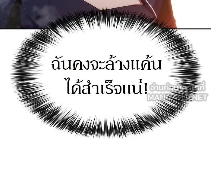 ผู้เล่นหน้าใหม่เลเวลแมกซ์ ตอนที่ 29 เพิ่มขึ้นอย่างไร้ขีดจำกัด (1) รูปที่ 78