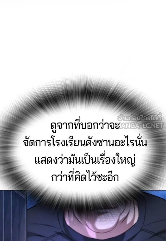 คูเซรา ตอนที่ 43 รูปที่ 26