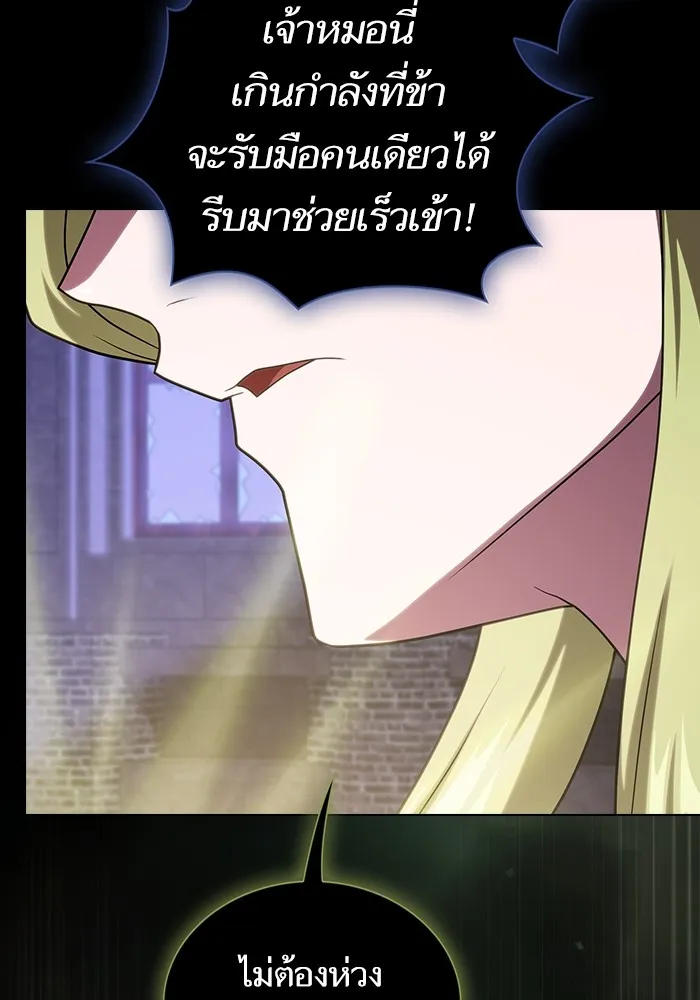 ผู้เล่นขั้นเทพแห่งหอคอยฝึกสอน ตอนที่ 179 รูปที่ 97