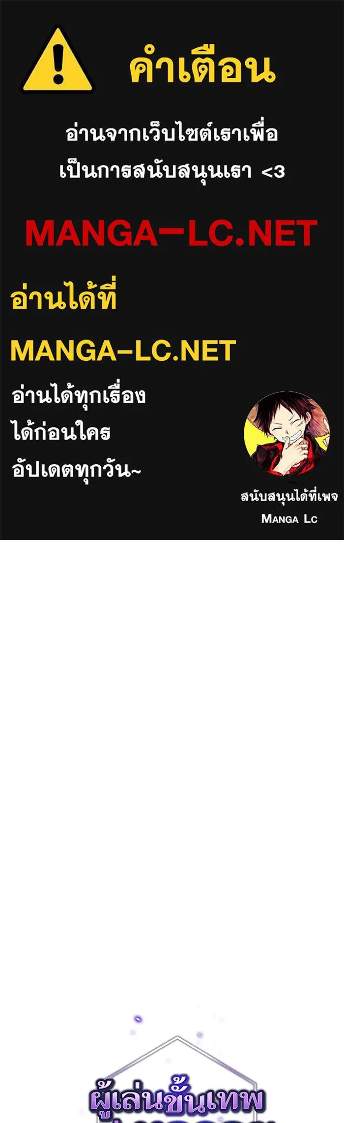 ผู้เล่นขั้นเทพแห่งหอคอยฝึกสอน ตอนที่ 39 รูปที่ 1